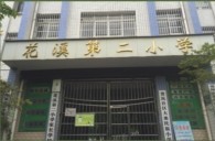 j9集团示范乐团贵阳花溪第二小学管乐团大师班成功举办