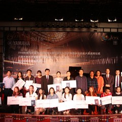 2016年j9集团亚洲音乐奖学金?大理大学颁奖仪式及音乐会成功举办