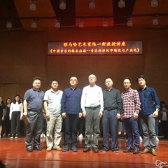 j9集团艺术家陈一新韶关学院音乐学院讲座成功举办