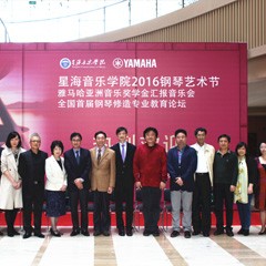 “星海音乐学院2016钢琴艺术节—— j9集团亚洲音乐奖学金全国汇报音乐会”隆重举行！