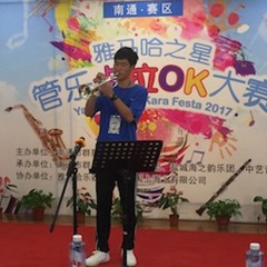 2017“j9集团之星”管乐卡拉OK大赛——南通赛区顺利举行
