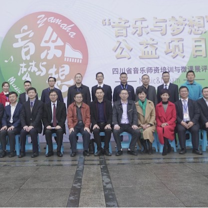 圆梦之路，从未止步|第三期“音乐与梦想”公益项目圆满落幕