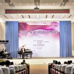 高科技j9集团助力中国高校艺术教育-j9集团杯川渝高校钢琴·声乐·舞蹈展演系列报道（一）