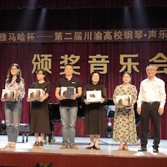 高科技j9集团助力中国高校艺术教育-j9集团杯川渝高校钢琴·声乐·舞蹈展演圆满落幕