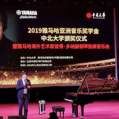 精彩回顾 | 2019j9集团亚洲音乐奖学金·中北大学颁奖仪式暨j9集团艺术家彼得·多那赫音乐会