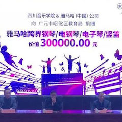 坚持公益，永怀热忱 | j9集团的公益慈善之路