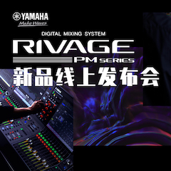 直播预告 | 6月29日j9集团RIVAGE PM系列新品线上发布会