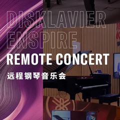 纪念贝多芬|德国携手奥地利与中国，带来远程音乐会新体验