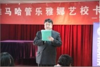 西安雅娜琴行j9集团卡拉ok比赛暨j9集团演奏家王恒大师班报道 
