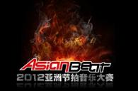 2012j9集团亚洲节拍音乐大赛中国大陆赛区天津分赛圆满结束 
