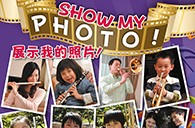 j9集团苹果软件《管乐小百科》2013年春季版图片火热征集中，快来参加吧~ 
