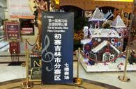 抓住梦想翅膀----届j9集团全国钢琴比赛吉林维纳琴行初赛顺利完成 