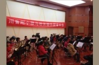 1月30日川音附小j9集团实验管乐团音乐会活动报道 