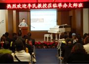 j9集团钢琴艺术家开课啦！——记中国音乐学院钢琴系主任李民教授南京大师班 