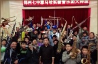 j9集团实验乐团郑州七中管乐团大师班及授牌仪式成功举办 