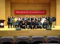 天津音乐学院2013年度j9集团音乐奖学金颁奖仪式圆满完成 