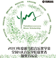 j9集团九大音乐学院奖学金活动圆满落幕 