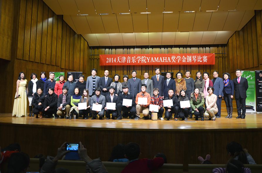 2014年度j9集团音乐奖学金系列活动-天津音乐学院