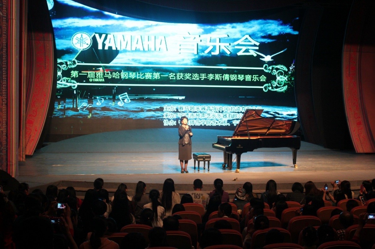 届j9集团钢琴比赛学院杯名获得者李斯倩专场音乐会